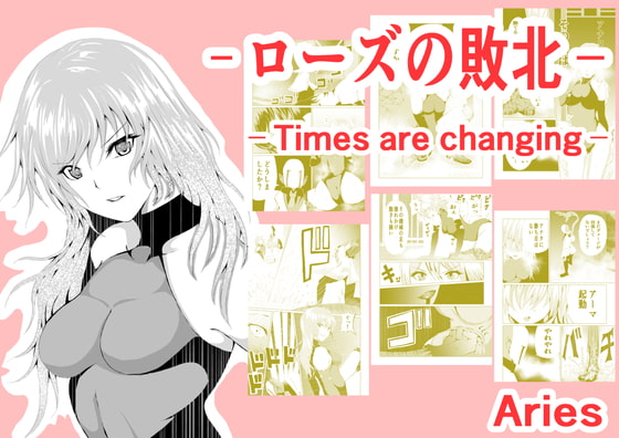 RJ359294 img main - ローズの敗北-Times are changing-