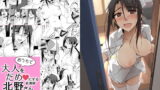 RJ360324 img main 160x90 - おうちで大人をだめにする看護師北野さん