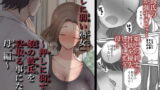 RJ360986 img main 160x90 - 「押しに弱い熟女」〜押しに弱すぎて娘の彼氏を寝とる事になる母編〜