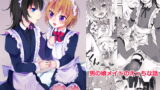RJ361206 img main 160x90 - メイドの教え