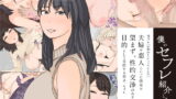 RJ361920 img main 160x90 - 僕のセフレ紹介します