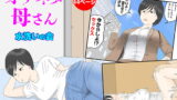 RJ362467 img main 160x90 - オナネタ母さん