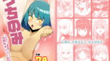 RJ364048 img main 160x90 - うちのみ -うちの子/看板娘/オリジナルキャラ 丸呑みオンリー合同誌-