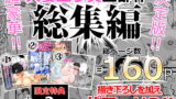 RJ364117 img main 160x90 - 人妻ユサ美三部作総集編