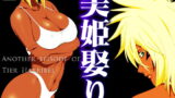 RJ364203 img main 160x90 - 美姫娶り