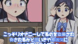 RJ364228 img main 160x90 - こっそりオナニーしてるのを盗撮され脅されるかと思いきや雰囲気に流されてしまうほ〇か