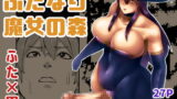 RJ364468 img main 160x90 - ふたなり魔女の森