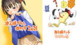 RJ364475 img main 160x90 - お子様プリン増刊号 2021