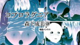 RJ364706 img main 160x90 - コプロラグニア 森下成美(3)