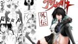 RJ364762 img main 160x90 - 機構戦士アラカガネ 外伝