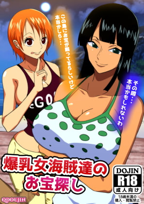 RJ364822 img main - 爆乳女海賊達のお宝探し