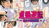 RJ364939 img main 160x90 - 貞操逆転-処女の看護師編-