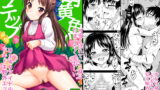 RJ365709 img main 160x90 - 萌黄色のステップ