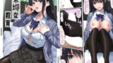 RJ365910 img main 160x90 - 不埒な教育