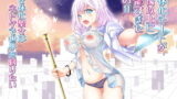 RJ366339 img main 160x90 - 女体化チートが想像以上に万能すぎた その11 女体化聖女はネトゲで世界を創りたい