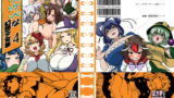 RJ367236 img main 160x90 - skebな幻想少女集4
