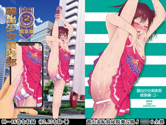 RJ367882 img main - 露出少女倶楽部総集編2