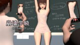 RJ368053 img main 160x90 - 崩壊学級 episode01