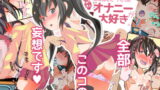 RJ368305 img main 160x90 - 美浜さんは妄想オナニーが大好き