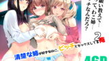 RJ368673 img main 160x90 - 清楚な姉が好きなのに、ビッチとセックスしてる俺2