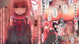 RJ369052 img main 160x90 - 琴○茜の解放戦線～あまりにも公平すぎる戦い～正々堂々催○パコパコ完堕ちセックス!