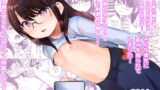 RJ369268 img main 160x90 - わたしとおじさんのひみつのアルバム