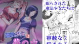 RJ369492 img main 160x90 - 魔法少女は夢の中