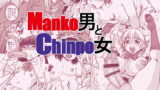 RJ369838 img main 160x90 - Manko男とChinpo女
