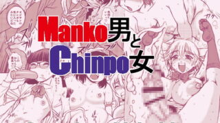 RJ369838 img main 320x180 - Manko男とChinpo女
