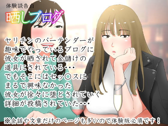 RJ370762 img main - 体験談告白「晒しブログ」