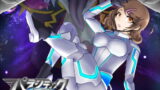 RJ370898 img main 160x90 - パラシティックアストレイ 一章