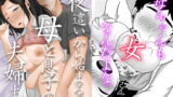 RJ371313 img main 160x90 - 夜○いから始まる母と息子の夫婦生活