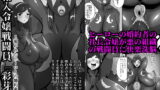 RJ371504 img main 160x90 - 箱入令嬢戦闘員『彩芽』〜狙われたヒーローの婚約者〜