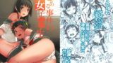 RJ371641 img main 160x90 - とある事件の女子○○生
