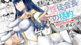 RJ373298 img main 160x90 - 性徒会長の括約