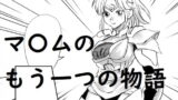RJ375052 img main 160x90 - ダイダイanother story1