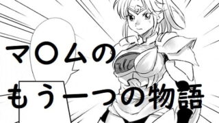 RJ375052 img main 320x180 - ダイダイanother story1