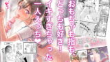 RJ376014 img main 160x90 - 舌長ちゃんの日常おなにーライフ