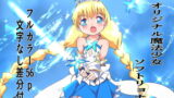 RJ376844 img main 160x90 - 魔女っ子妖精フェアリヨン 第二話