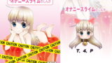 RJ377473 img main 160x90 - オナニースライムのしんか