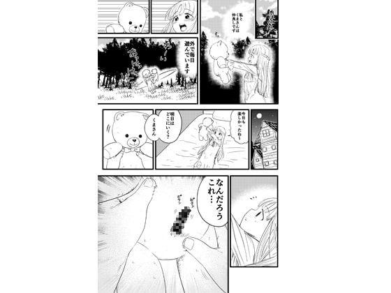RJ378474 img main - ペニぐるみ