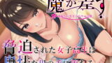 RJ379027 img main 160x90 - 魔が差す