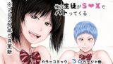 RJ381422 img main 160x90 - 俺の生徒がS○Xでバトってくる