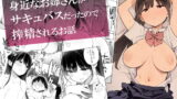 RJ381776 img main 160x90 - 身近なお姉さんがサキュバスだったので搾精されるお話