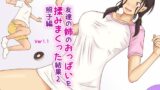 RJ382188 img main 160x90 - 友達の姉のおっぱいを揉みまくった結果2照子編
