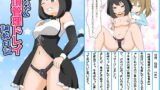 RJ382287 img main 160x90 - お姉ちゃん絶頂管理ドレイ調教日記
