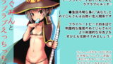 RJ383249 img main 160x90 - 【100円で】めぐ○んとラブラブえっちっちな話【爆裂娘と】