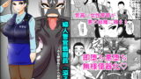 RJ384680 img main 160x90 - 婦人警官戦闘員『涼子』〜ある押収品DVDの記録〜