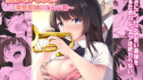 RJ385376 img main 160x90 - 個人レッスン～変態教師の淫らな罠～