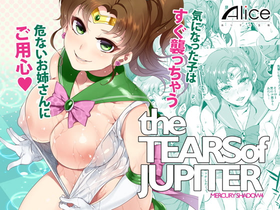 RJ386402 img main - the TEARS of JUPITER : MERCURY SHADOW4